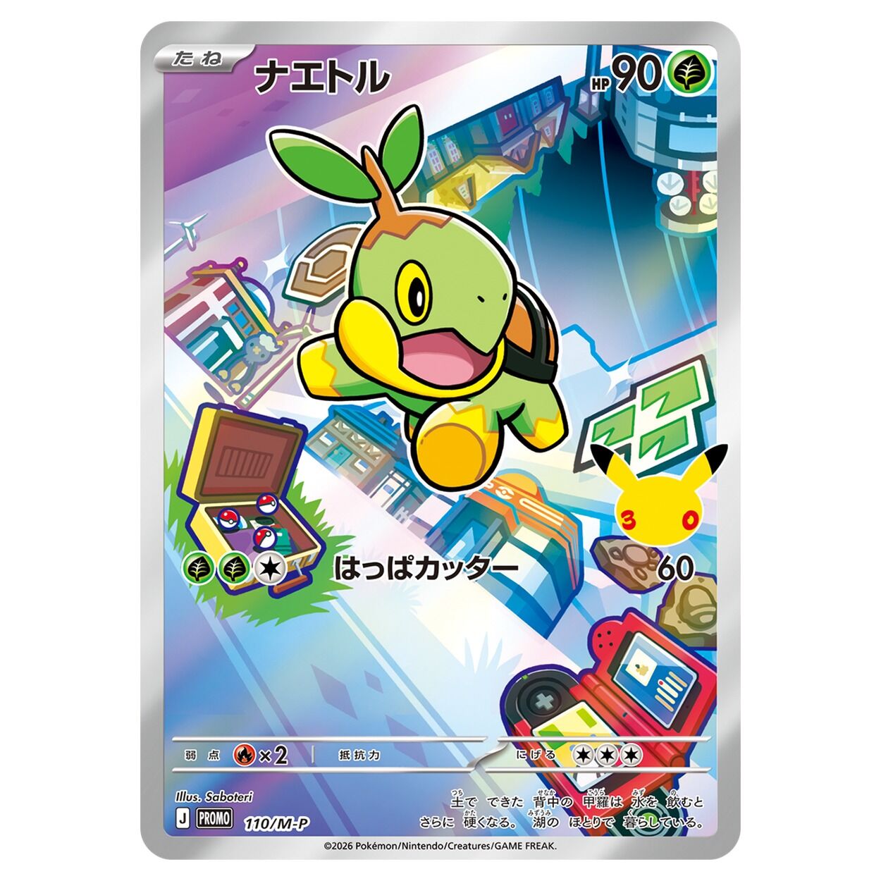 Pokémon TCG: Mega 30th Celebration Card Set - Turtwig & Chimchar & Piplup - JPN