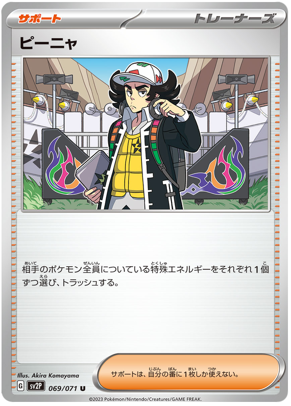 Giacomo - sv2P 069/71 - JP
