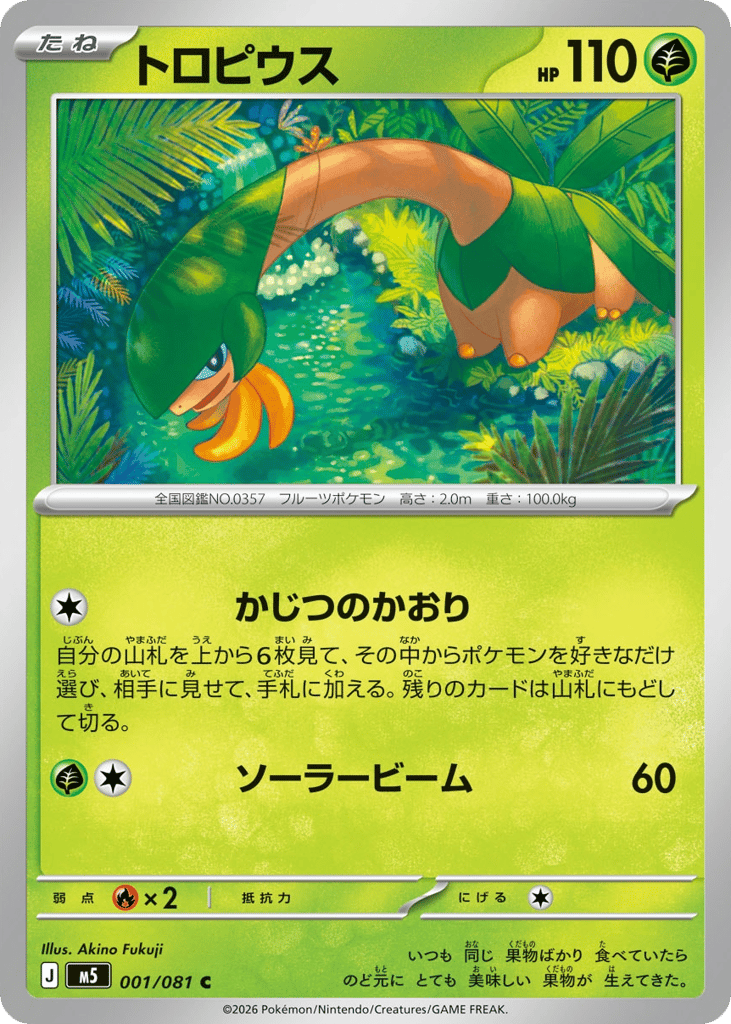 Tropius - M5 001/081 - JP