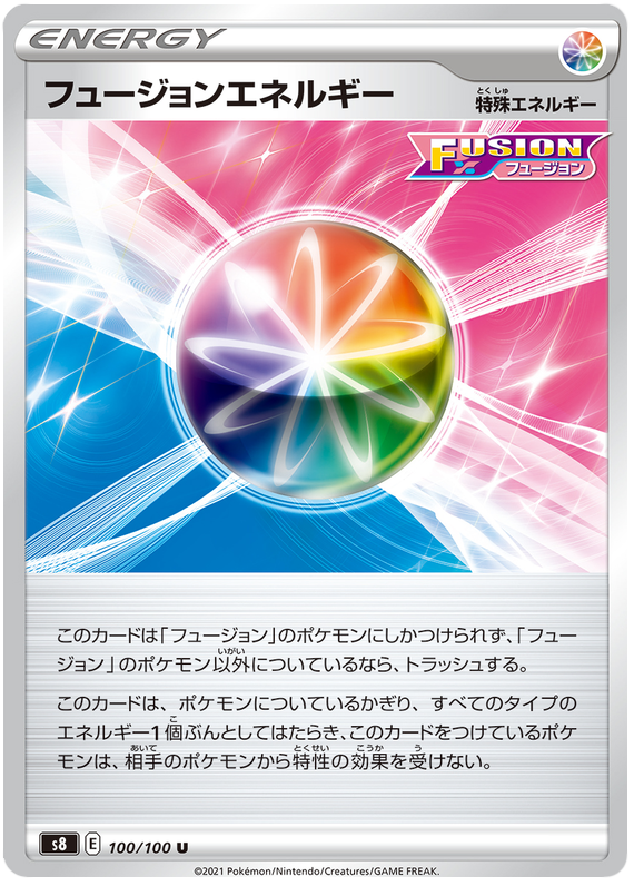 Fusion Energy - s8 100/100 - JP Fusion Energy - s8 100/100 - JP
