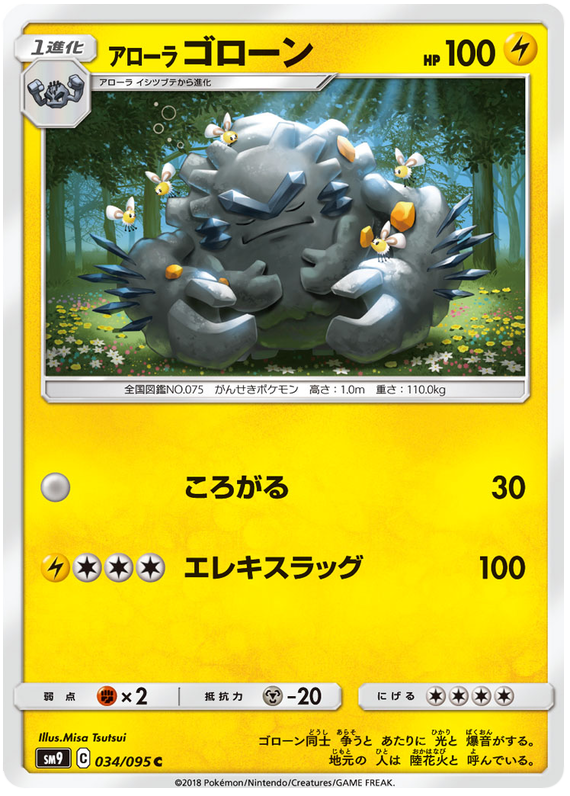 Alolan Graveler - sm9 034/095 - JP