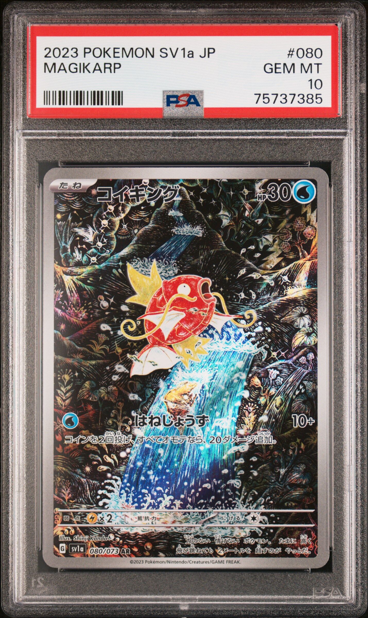 Magikarp 080/073 - SV1a JP - PSA 10 GEM MT - Pokémon Magikarp 080/073 - SV1a JP - PSA 10 GEM MT - Pokémon
