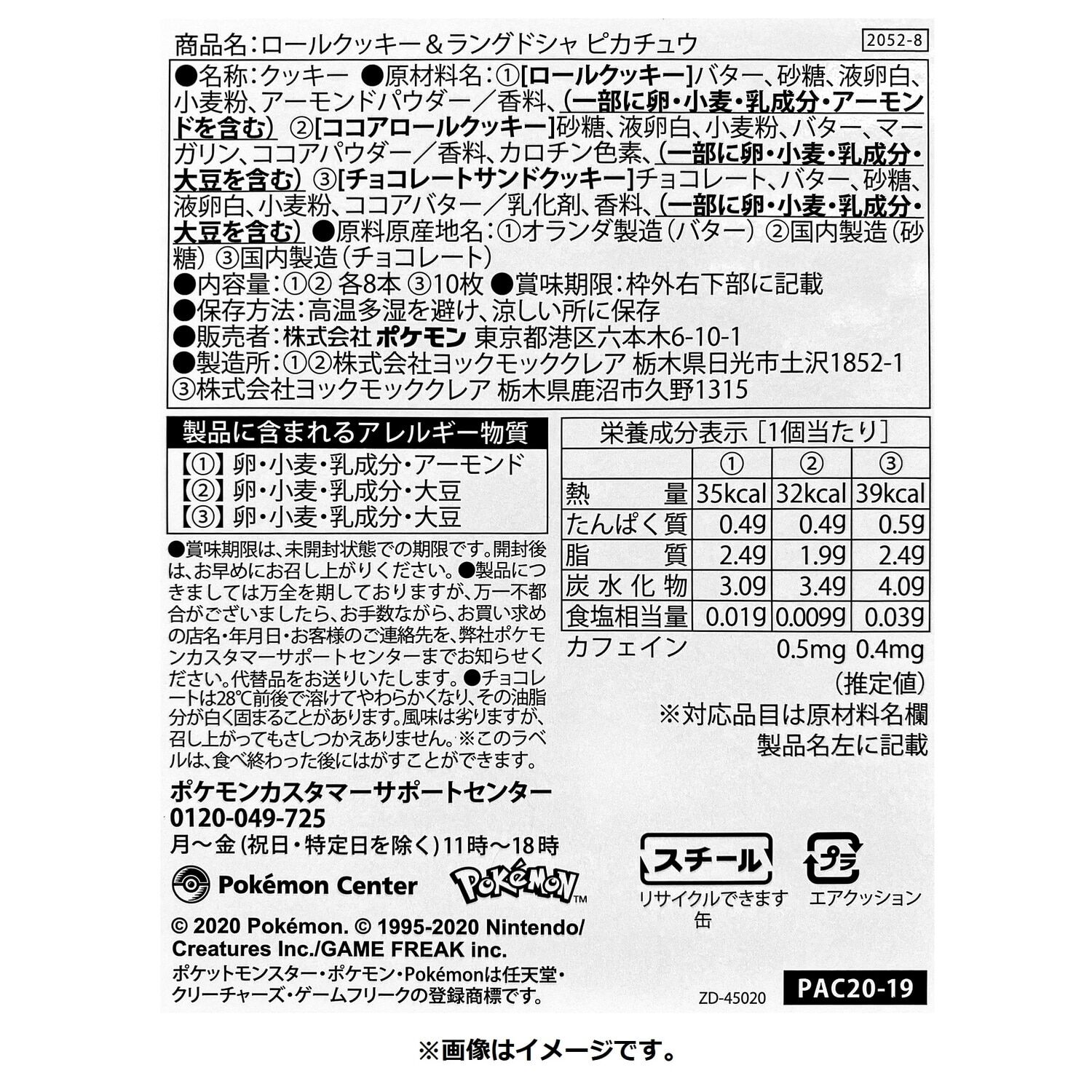 Pokemon Center Original Roll Cookie & Cat Tongue Pikachu
