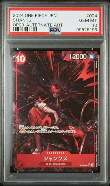 Shanks Alternate Art #004 - 2024 op09 Emperors In The New World - PSA 10 GEM-MT - One Piece Shanks Alternate Art #004 - 2024 op09 Emperors In The New World - PSA 10 GEM-MT - One Piece
