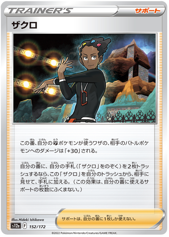 Grant - s12a 152/172 - JP