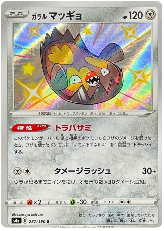 Galarian Stunfisk - s4a 287/190 - JP