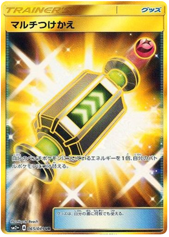 Multi Switch - sm2+ 065/049 - JP
