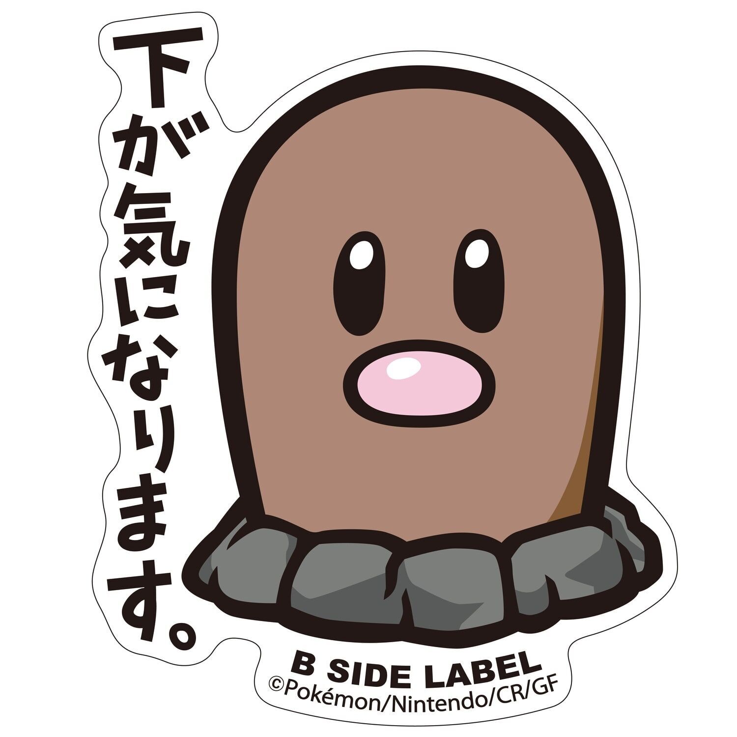 Diglett B-Side Label Sticker Diglett B-Side Label Sticker