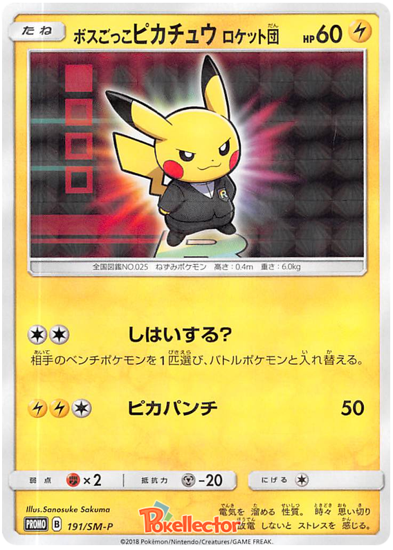 Team Boss Pikachu (Rocket) - SM-P 191 - JP