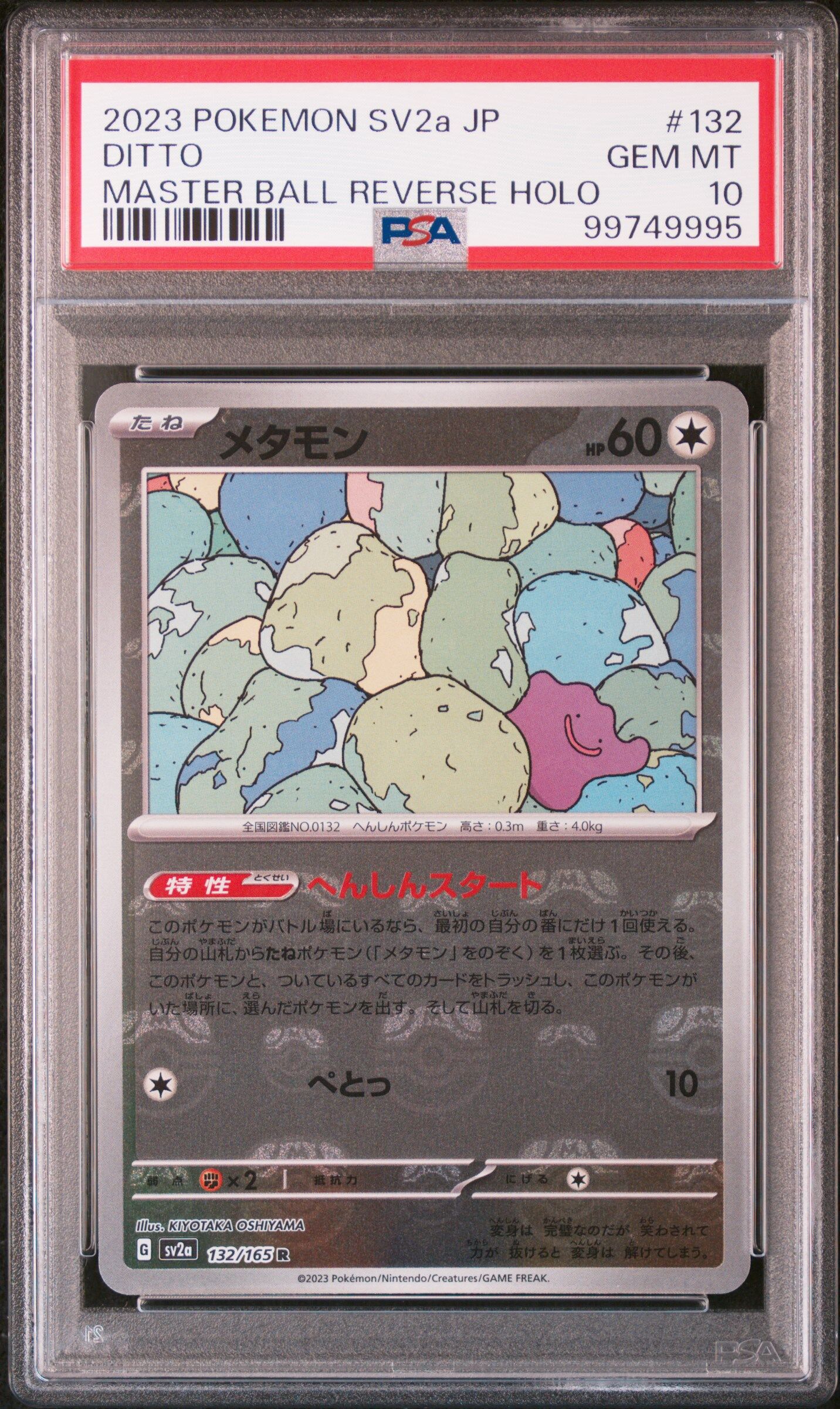 2023 POKEMON JAPANESE SV2A-POKEMON 151 #132 DITTO MASTER BALL REVERSE HOLO - PSA 10 GEM-MT - Pokémon 2023 POKEMON JAPANESE SV2A-POKEMON 151 #132 DITTO MASTER BALL REVERSE HOLO - PSA 10 GEM-MT - Pokémon