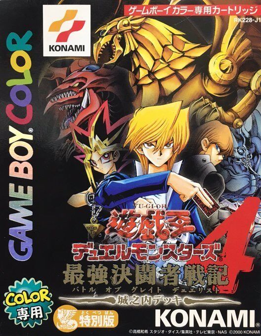 yu-gi-oh-duel-monsters-4-jounouchi-deck-jpn Yu-Gi-Oh! Duel Monsters 4 Jounouchi Deck - JPN