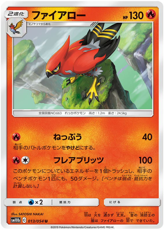 Talonflame - sm10b 013/054 - JP