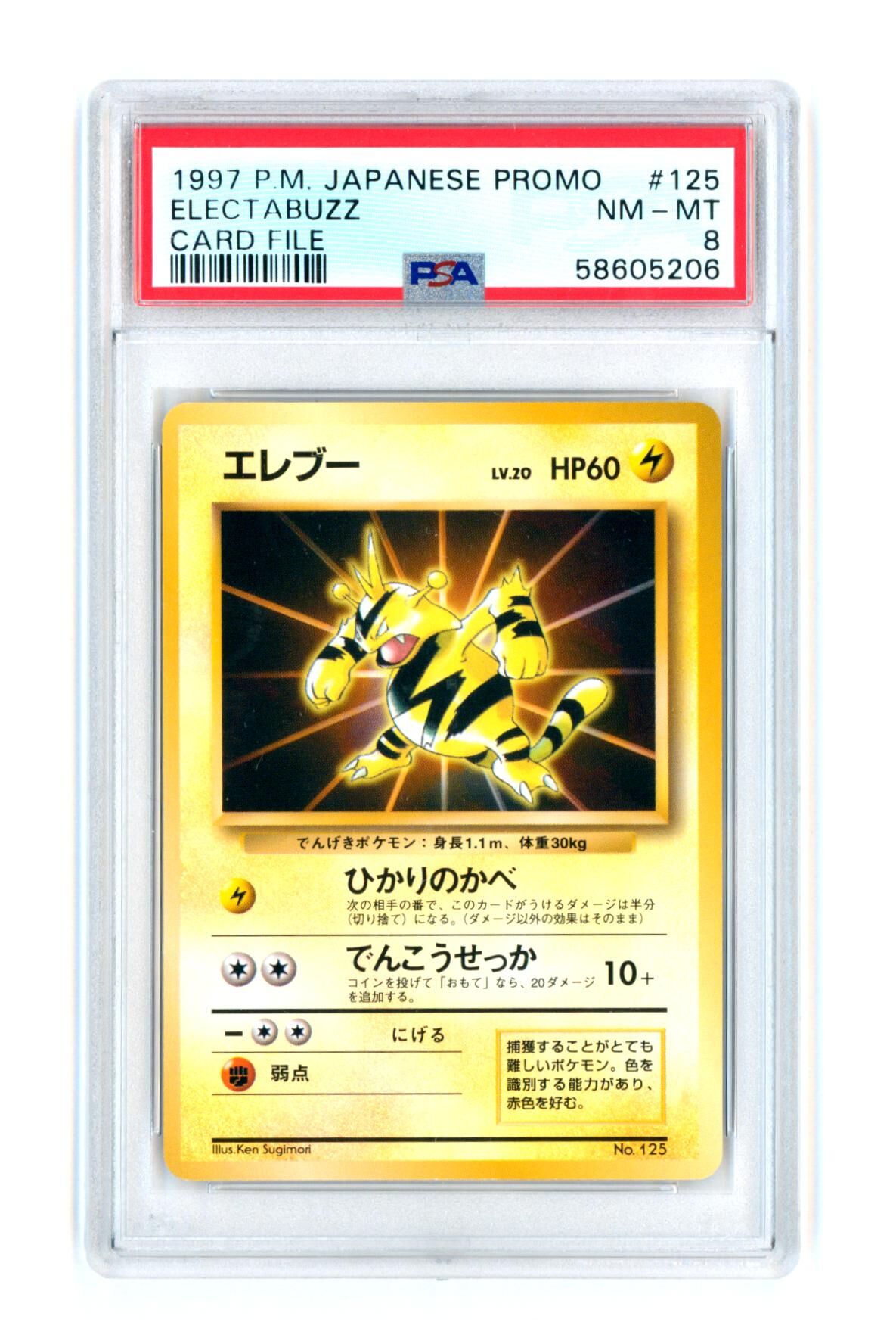 Electabuzz #125 - Card File - Japanese Promo - PSA 8 NM-MT - Pokémon Electabuzz #125 - Card File - Japanese Promo - PSA 8 NM-MT - Pokémon