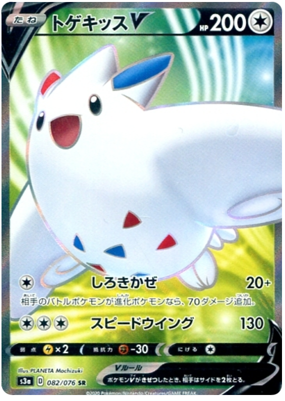 Togekiss V - s3a 082/076 - JP