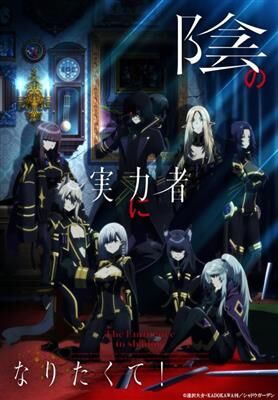 BTCC Kage no Jitsuryokusha ni Naritakute! The Eminence in Shadow Booster Box (20 Packs) - JP BTCC Kage no Jitsuryokusha ni Naritakute! The Eminence in Shadow Booster Box (20 Packs) - JP