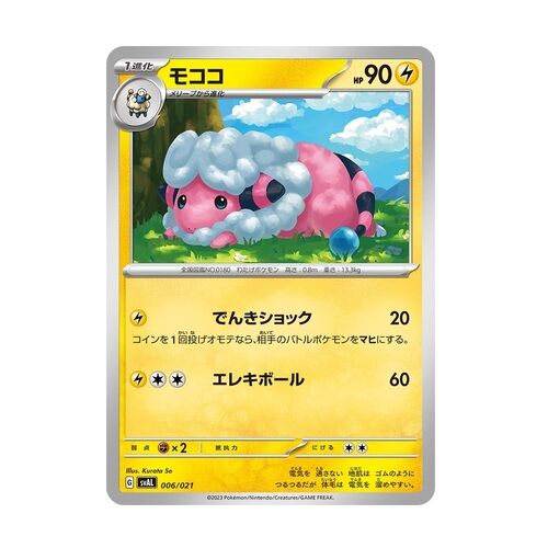 Pokémon Scarlet & Violet Fuecoco & Ampharos ex Starter Set - JPN