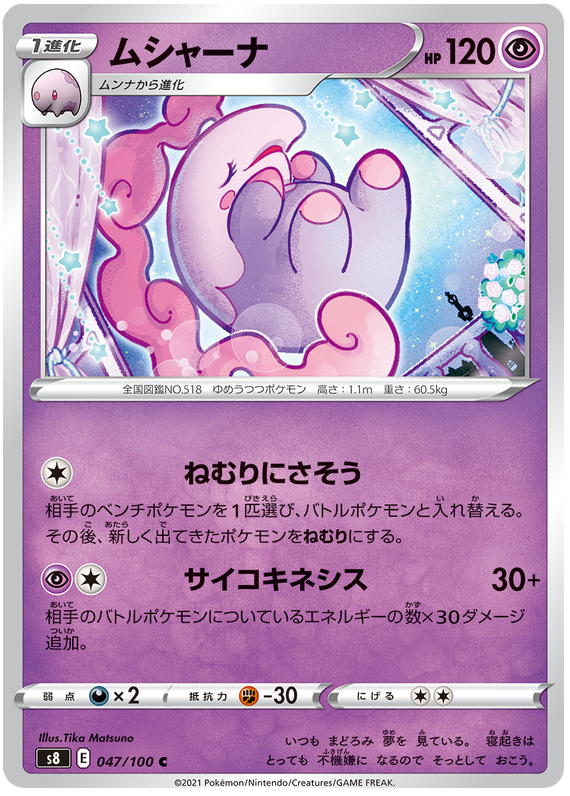 Musharna - s8 047/100 - JP