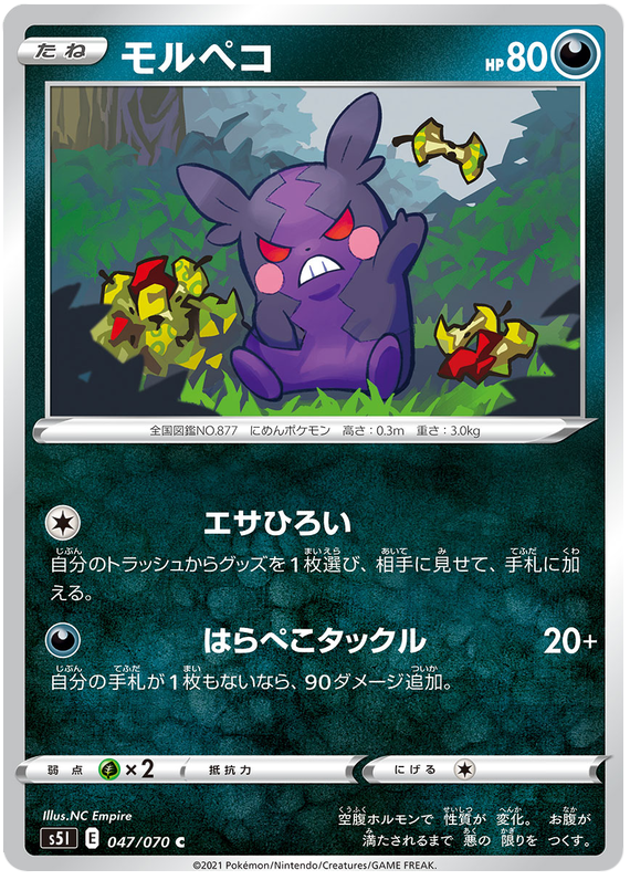Morpeko - s5I 047/070 - JP
