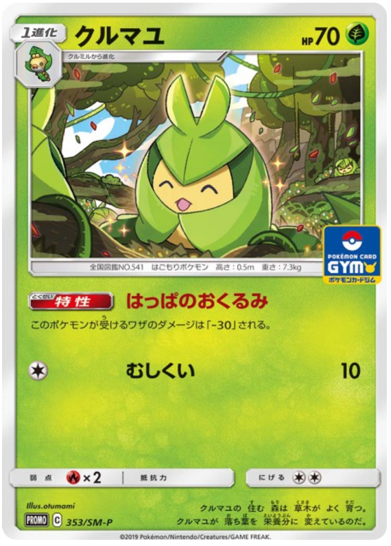 Swadloon - SM-P 353 - JP