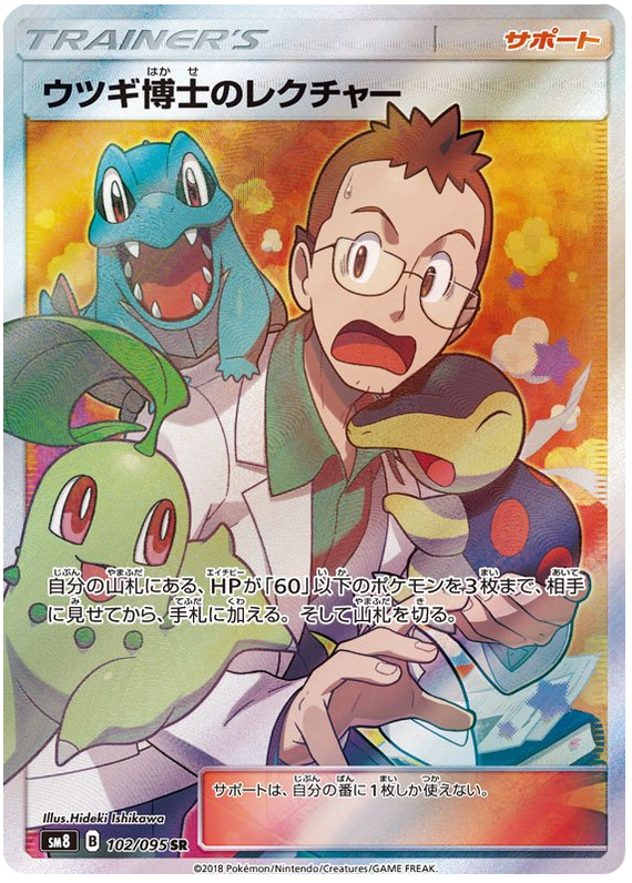 Professor Elm's Lecture - sm8 102/095 - JP Professor Elm's Lecture - sm8 102/095 - JP