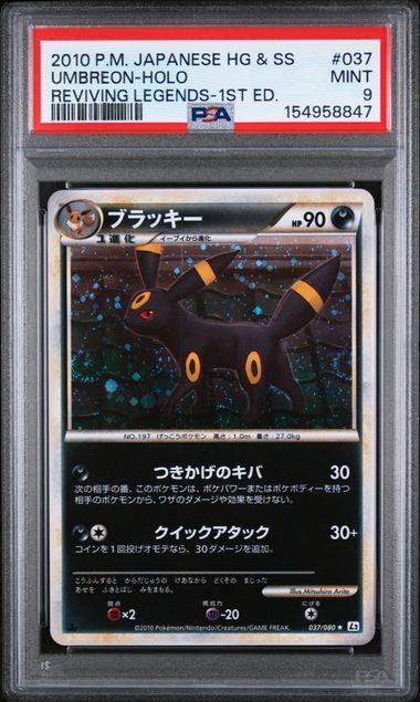 Umbreon #037 - Reviving Legends - Holo - 1st Edition - PSA 9 MINT - Pokemon