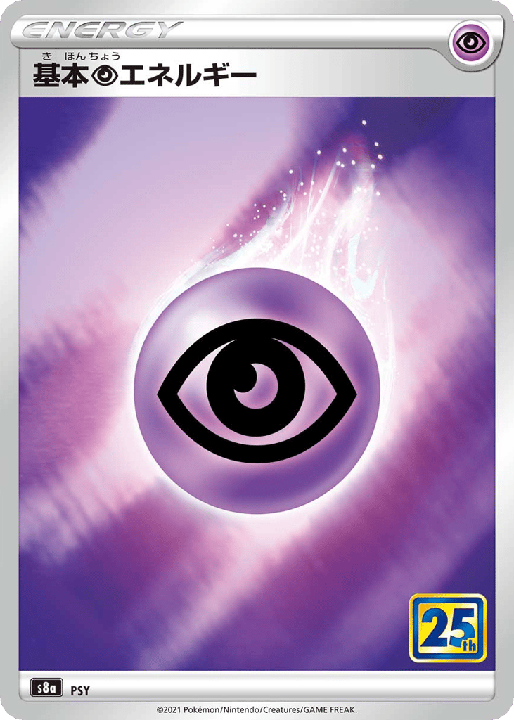 Psychic Energy - s8a 035/028 - JP Psychic Energy - s8a 035/028 - JP