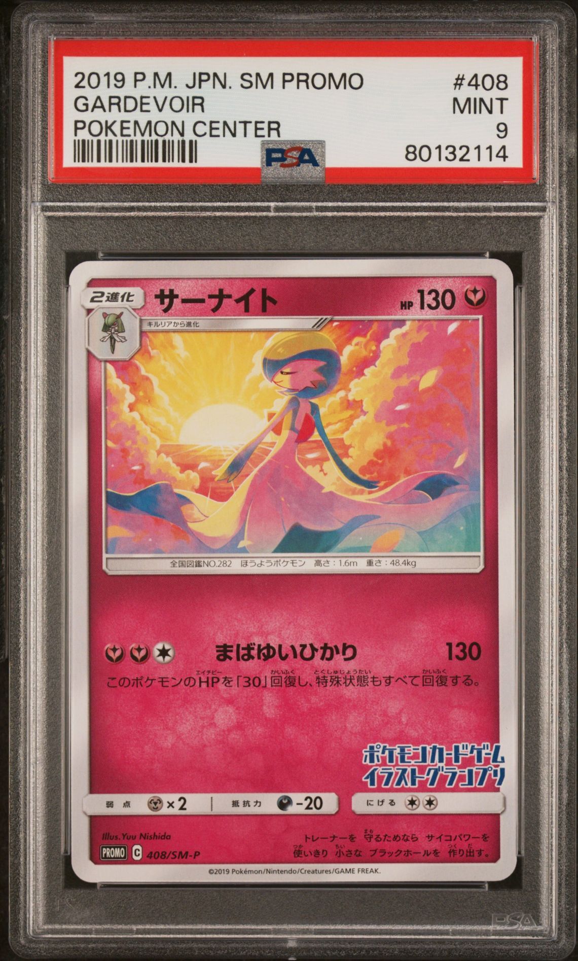 2019 POKEMON JAPANESE SM PROMO 408 GARDEVOIR POKEMON CENTER - PSA 9 MINT
