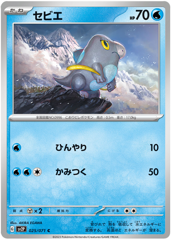 Frigibax - sv2P 025/71 - JP Frigibax - sv2P 025/71 - JP
