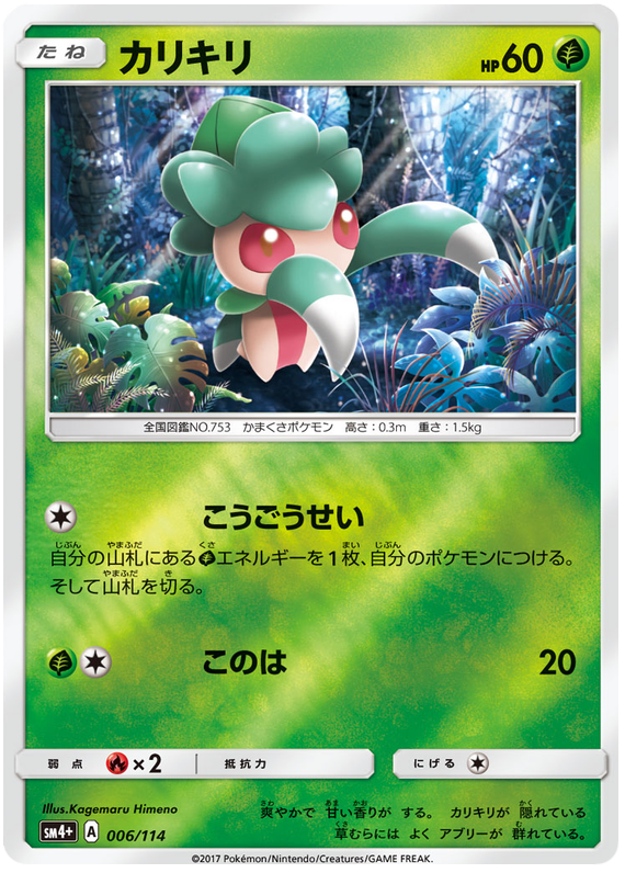 Fomantis - sm4+ 006/114 - JP