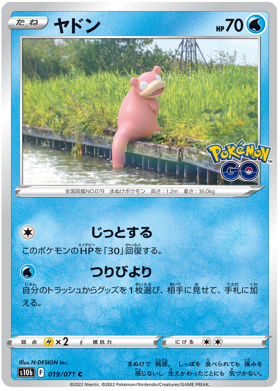 Slowpoke - s10b 019/071 - JP