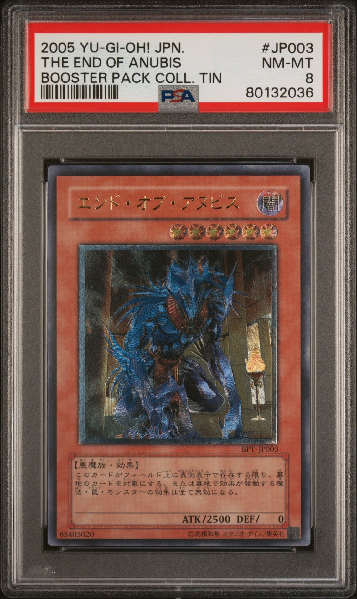 2005 YU-GI-OH! JAPANESE BOOSTER PACK COLLECTORS TIN JP003 THE END OF ANUBIS - PSA 8 NM-MT 2005 YU-GI-OH! JAPANESE BOOSTER PACK COLLECTORS TIN JP003 THE END OF ANUBIS - PSA 8 NM-MT