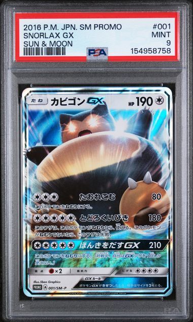 Snorlax GX #001 - Japanese Sun & Moon Promo - PSA 9 MINT - Pokemon