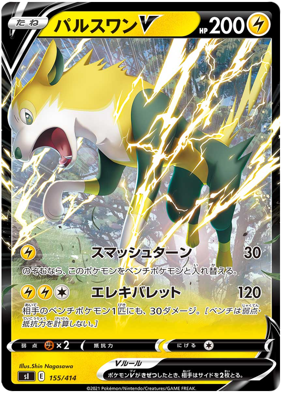 Boltund V - s1 155/414 - JP