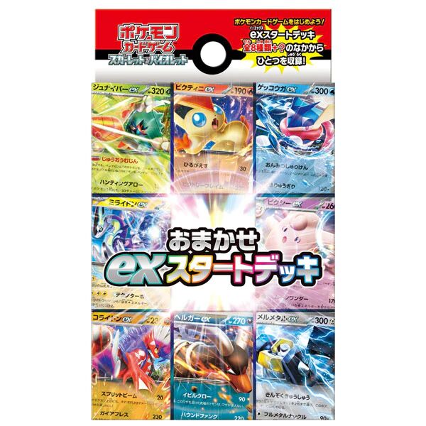 Pokemon Scarlet & Violet ex Starter Set - Fighting - Mystery Deck Pokemon Scarlet & Violet ex Starter Set - Fighting - Mystery Deck