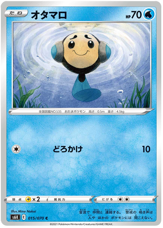 Tympole - s6K 015/070 - JP