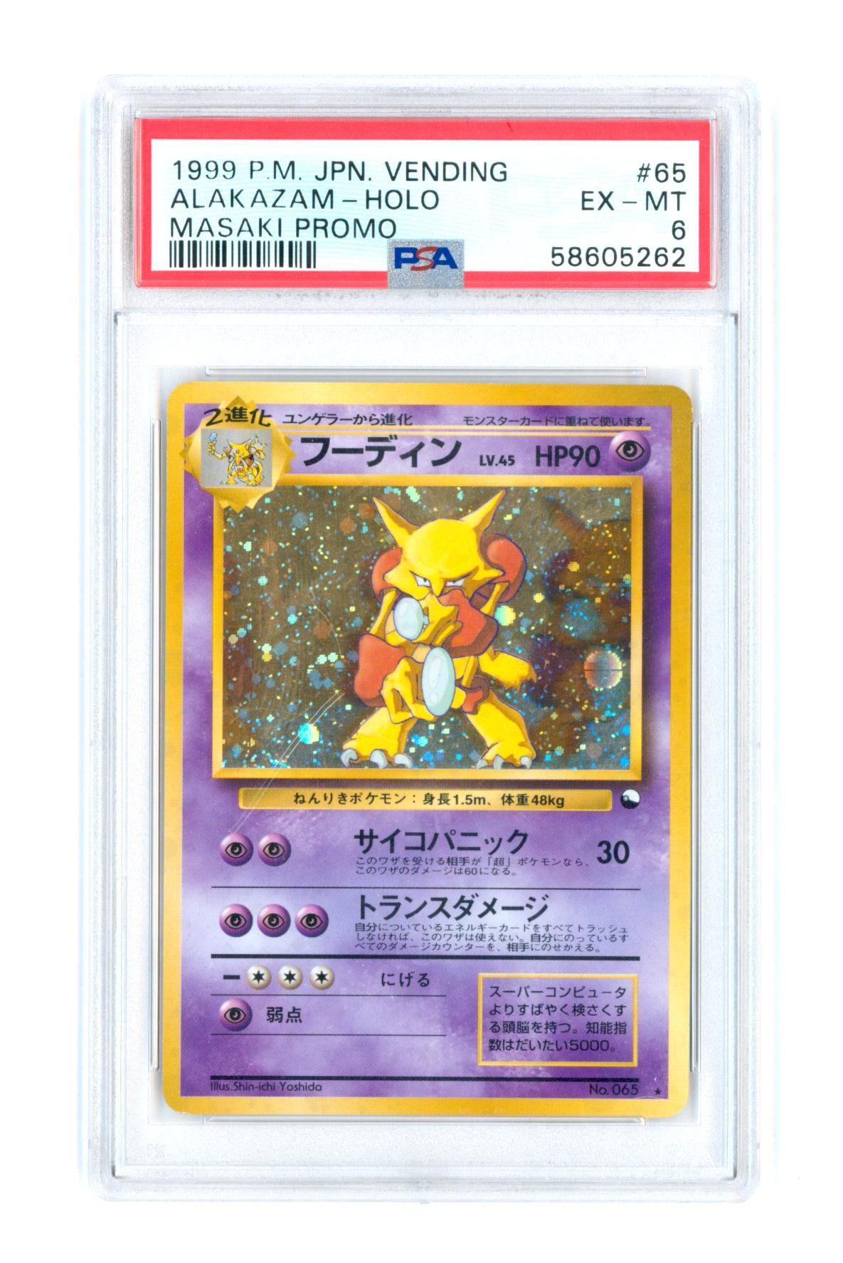 Alakazam #65 - Holo - Masaki Promo - Japanese Vending - PSA 6 EX-MT - Pokémon Alakazam #65 - Holo - Masaki Promo - Japanese Vending - PSA 6 EX-MT - Pokémon