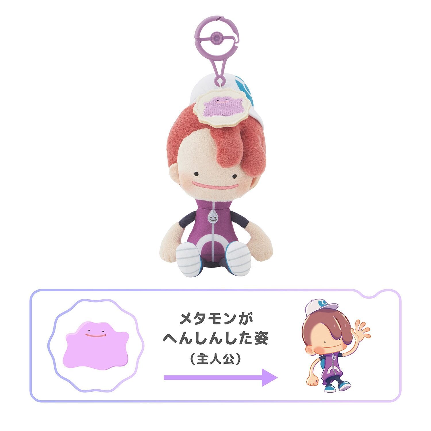 Ditto Snubbull Plush Blue - 26 cm