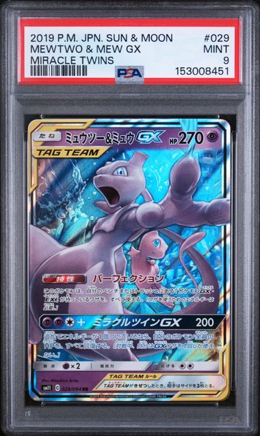 Mewtwo & Mew GX Miracle Twins #029 - Sun & Moon Miracle Twins - PSA 9 MINT - Pokemon