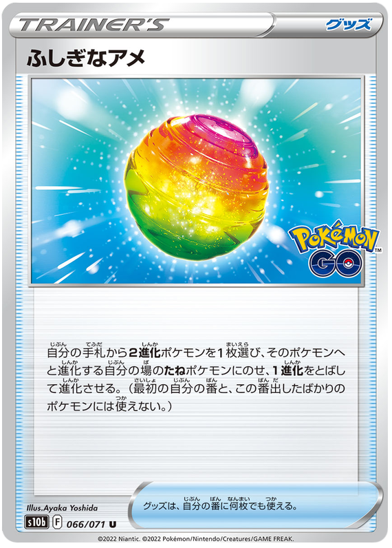 Rare Candy - s10b 066/071 - JP