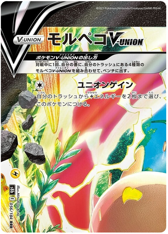 Morpeko V-UNION - s8b 056/184 - JP