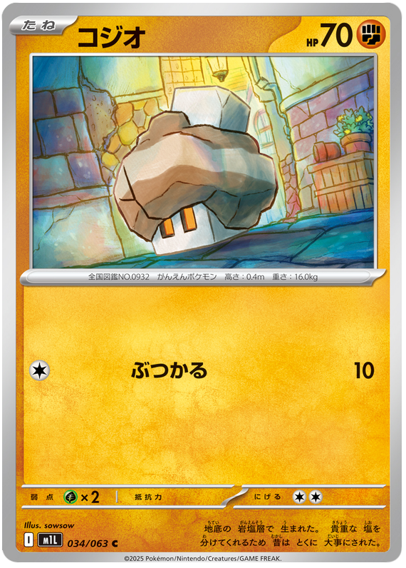 Nacli - m1L 034/063 - JP