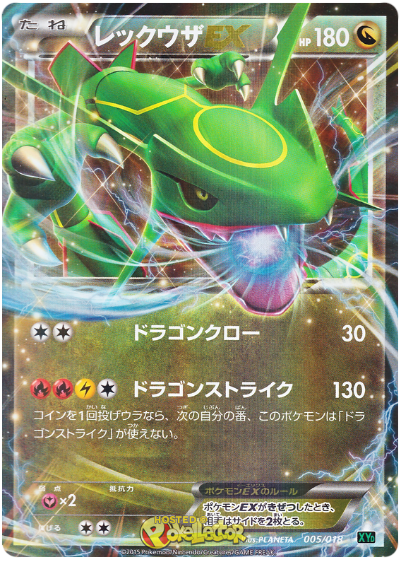 Rayquaza EX - XYD 005/018 - JP