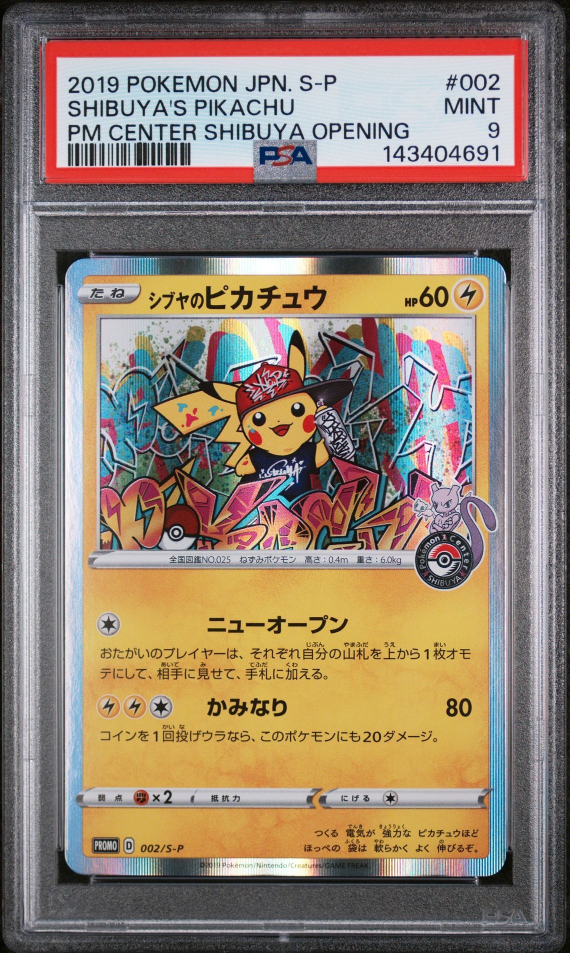 2019 POKEMON JAPANESE S PROMO #002 SHIBUYA'S PIKACHU PM CENTER SHIBUYA OPENING - PSA 9 MINT - Pokemon