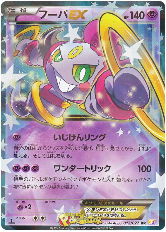 Hoopa EX - CP2 012/027 - JP