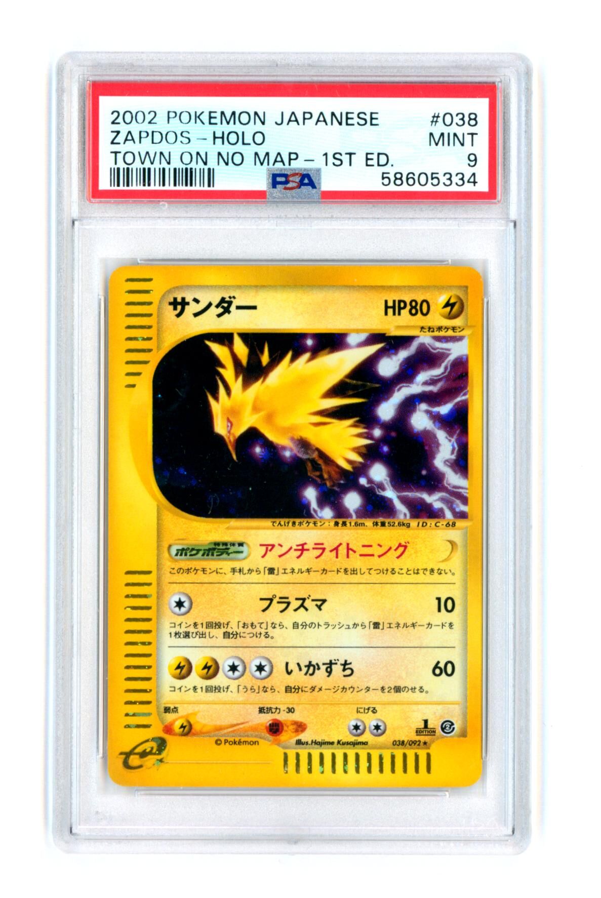 Zapdos 038/092 - Town on no map 1ST ED. - Japanese - Holo - PSA 9 MINT - Pokémon