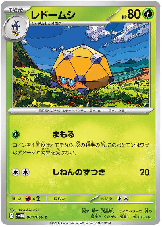 Dottler - sv4M 004/066 - JP