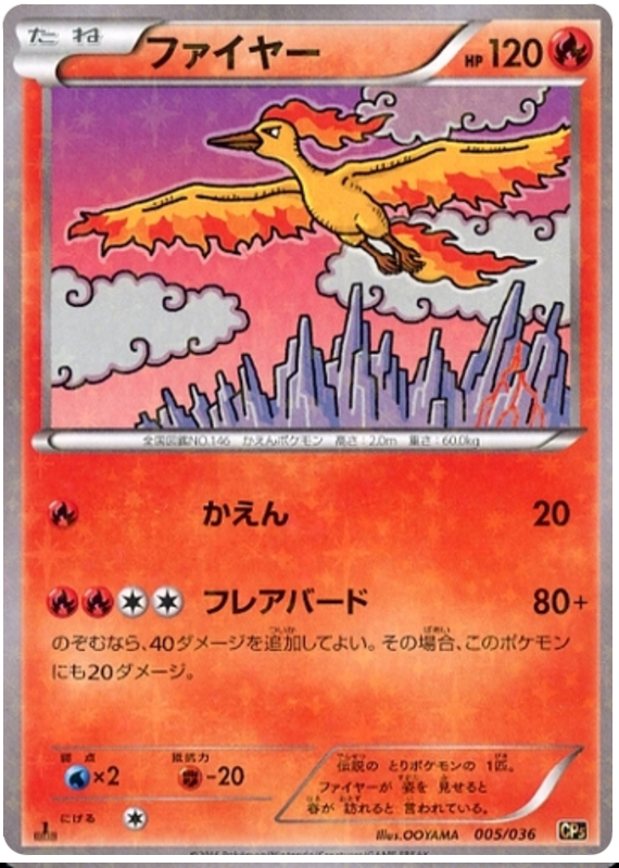 Moltres - CP5 005/036 - JP Moltres - CP5 005/036 - JP
