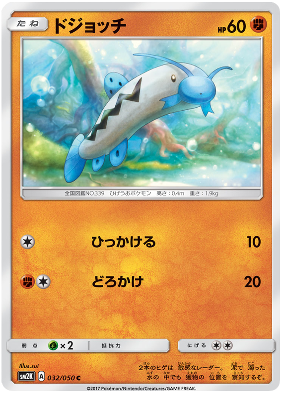 Barboach - sm2K 032/050 - JP Barboach - sm2K 032/050 - JP