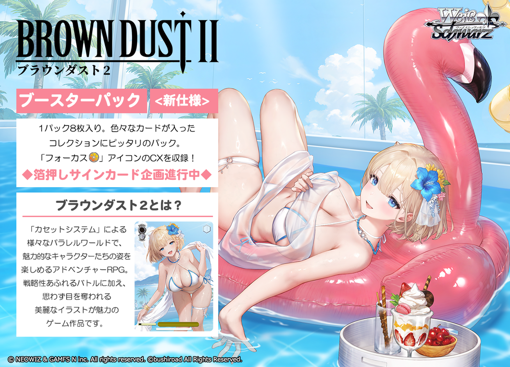 Weiß Schwarz - BrownDust2 Booster - JP Weiß Schwarz - BrownDust2 Booster - JP