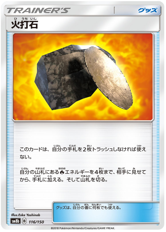 Fiery Flint - sm8b 116/150 - JP